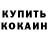КЕТАМИН ketamine Ginger Alexandra
