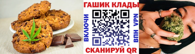 Печенье с ТГК конопля  Старица 