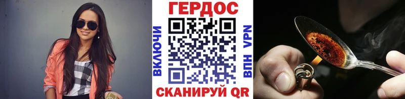 ГЕРОИН хмурый  Старица 