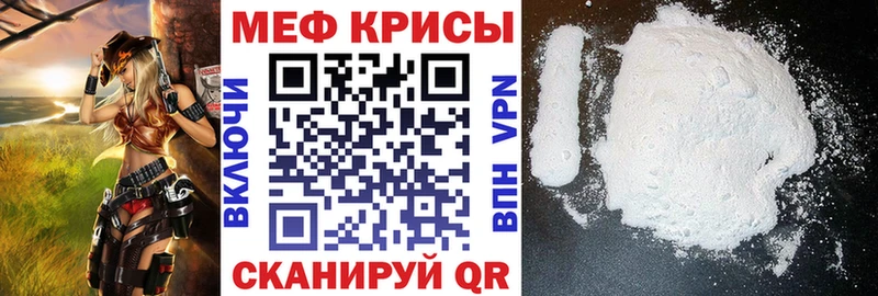 Меф кристаллы Старица